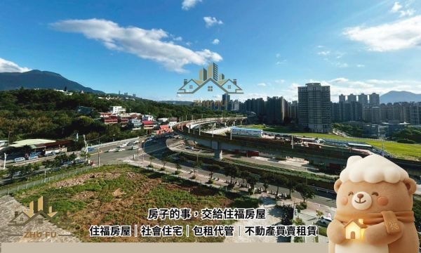 淡水區｜峇里VITA｜家樂福輕軌陽光兩房車｜社會住宅