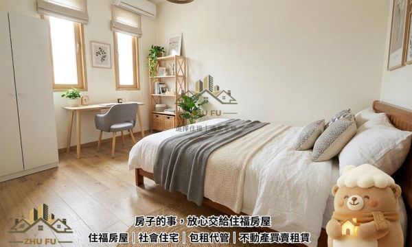 三芝區｜芝柏山莊｜溫馨質感透天