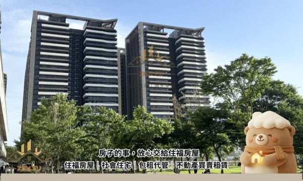淡水區｜海都｜稀有可寵二房車｜社會住宅