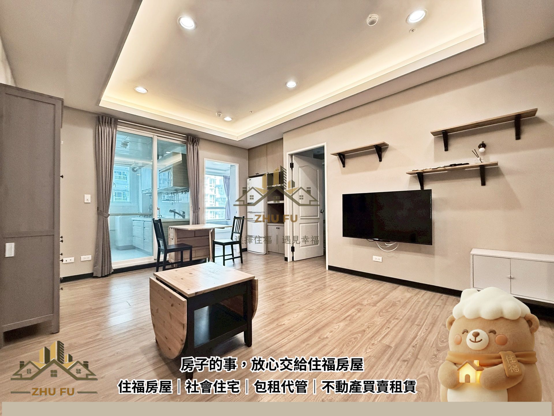 淡水區｜台北灣觀海｜精裝渡假三房車｜社會住宅