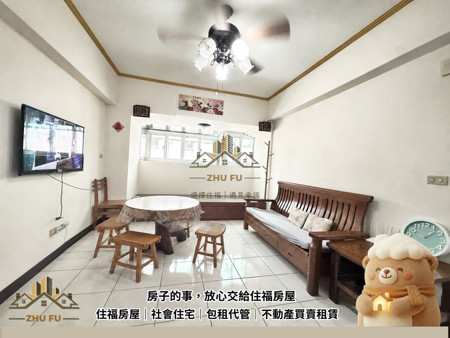 淡水區｜青海青｜靜巷學區三房