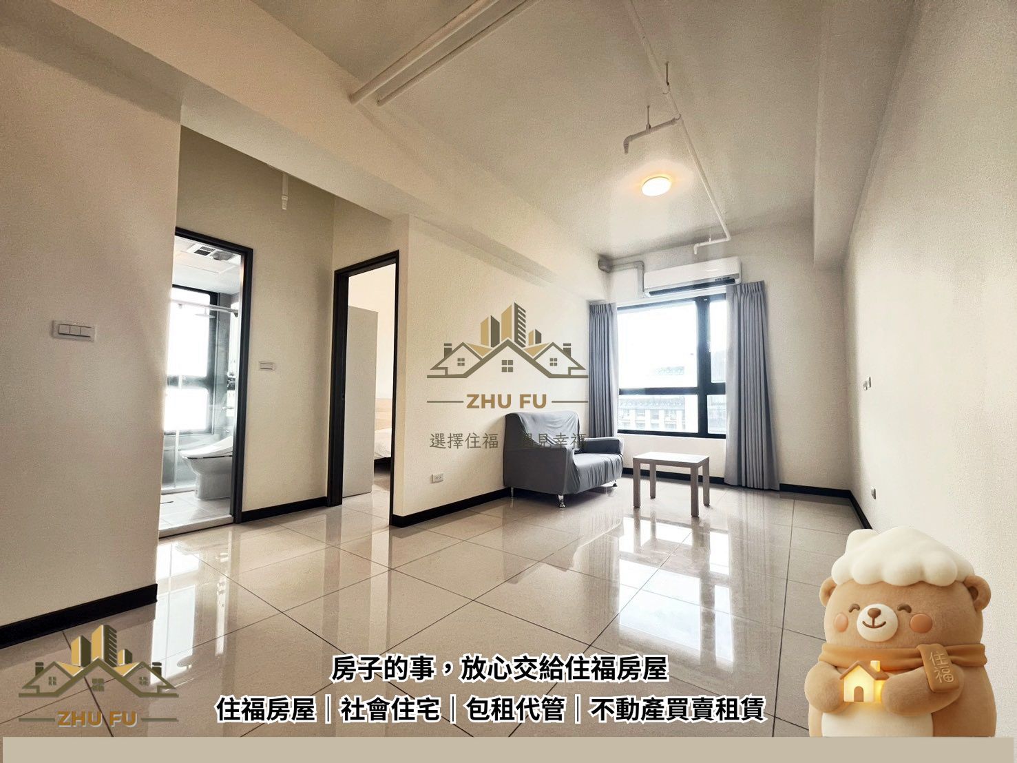 淡水區｜和光富邑｜全新海景二房車｜社會住宅