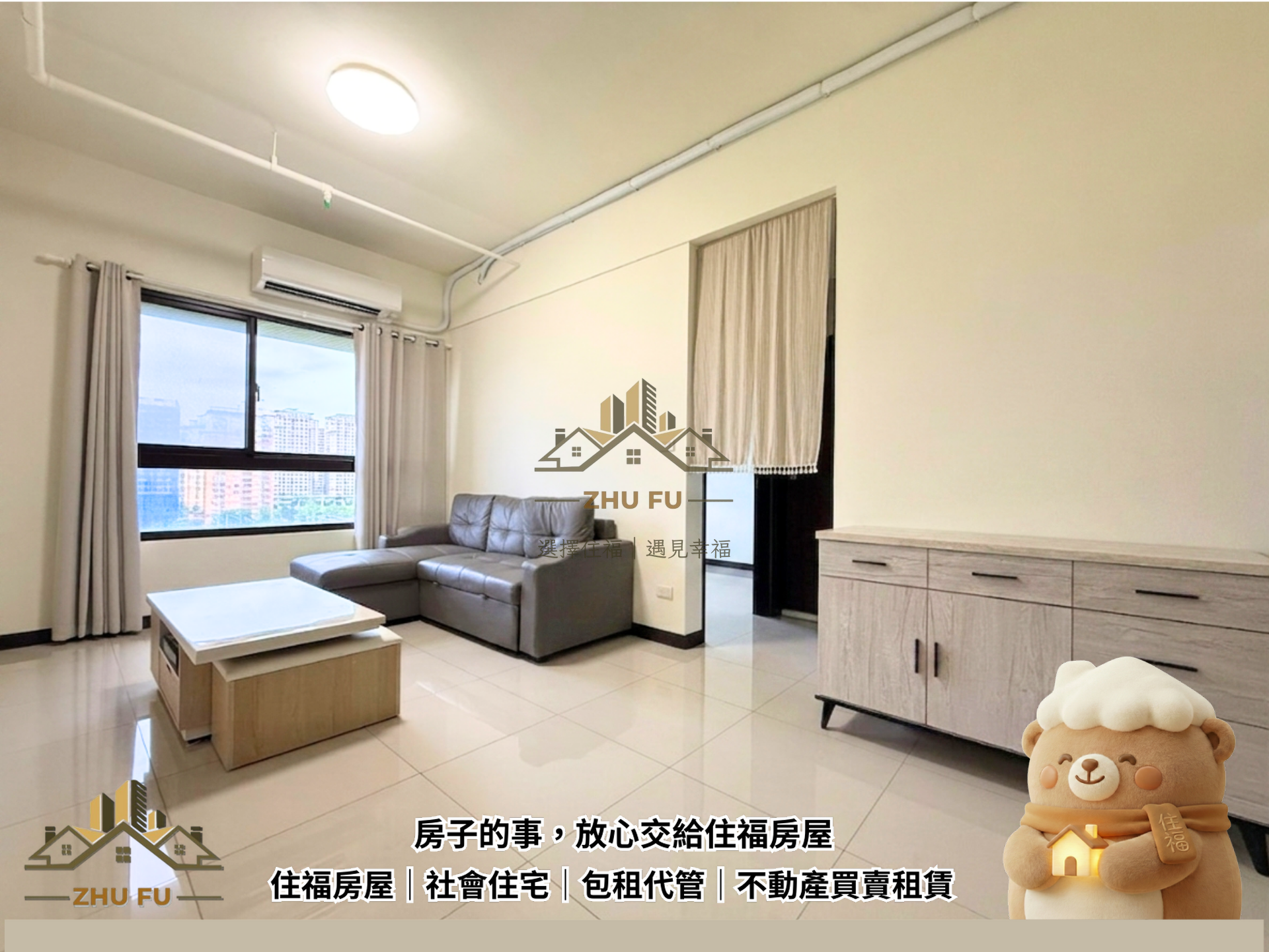 淡水區｜新品苑｜綠意質感二房｜社會住宅