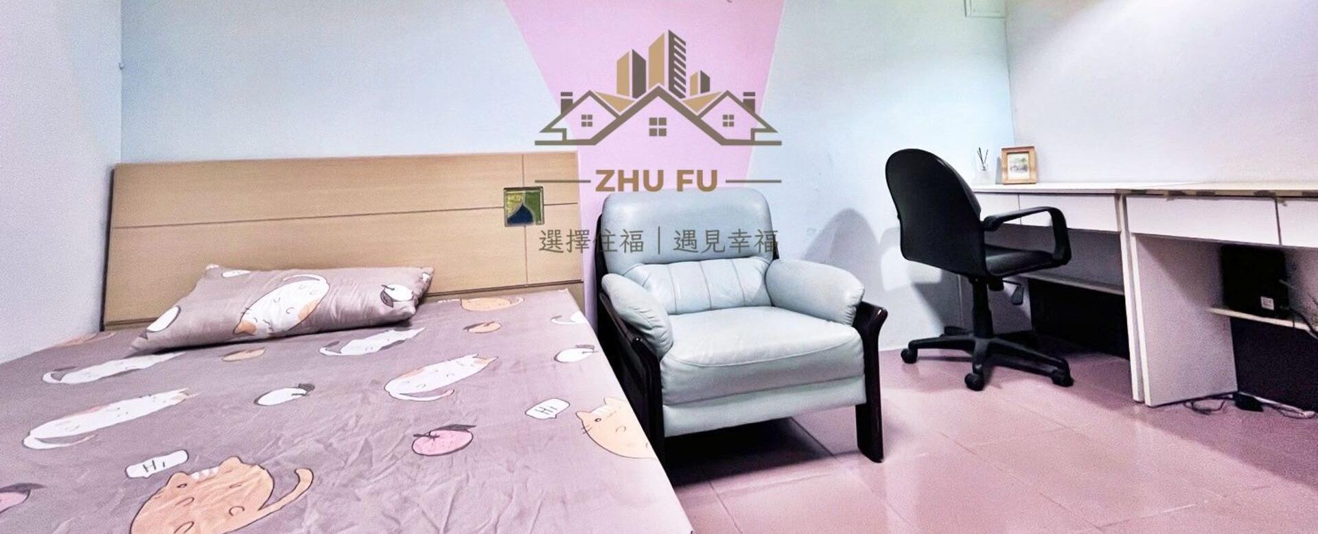 淡水區|學府路淡大靜巷學區美套