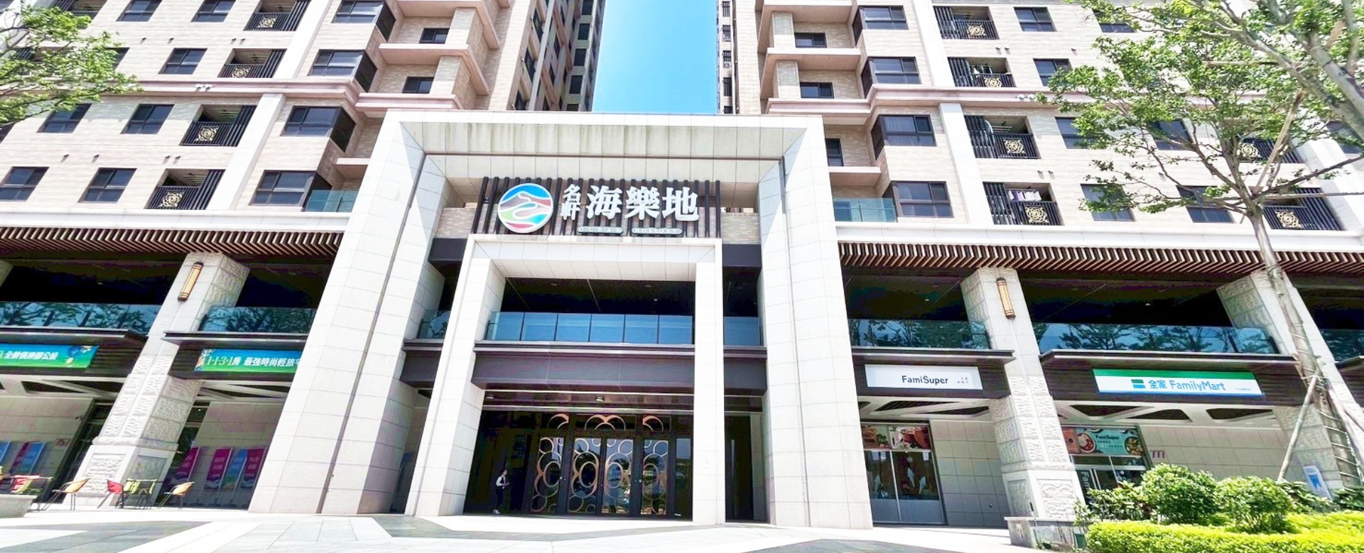 淡水區|海樂地|舒心海景美套