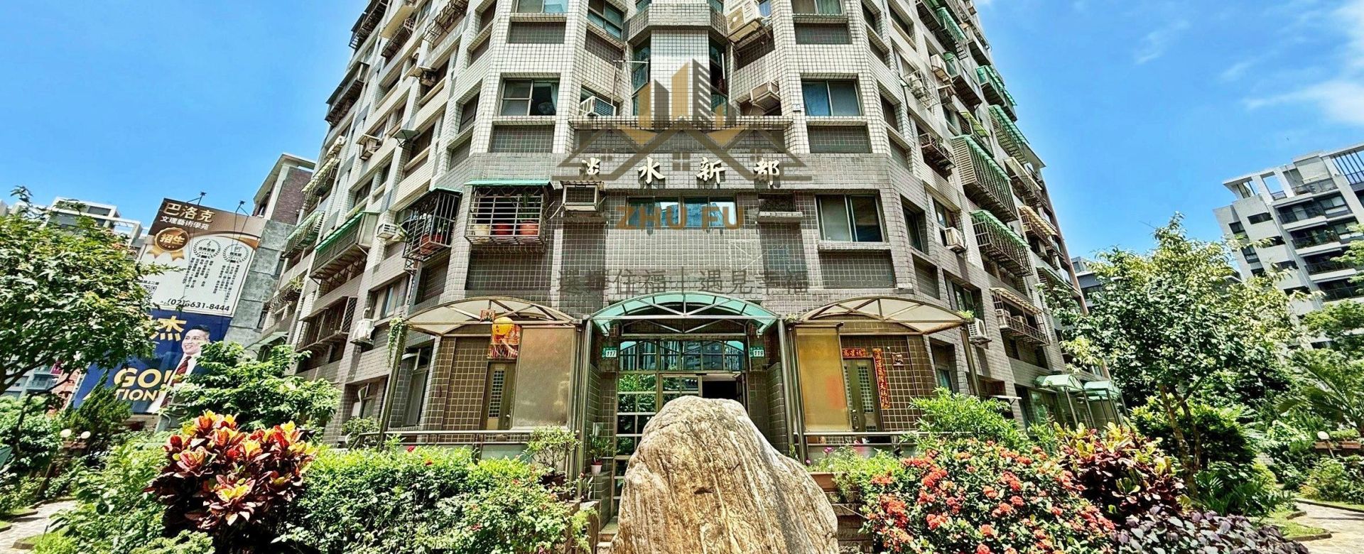 淡水區｜淡水新都｜新春機能大三房