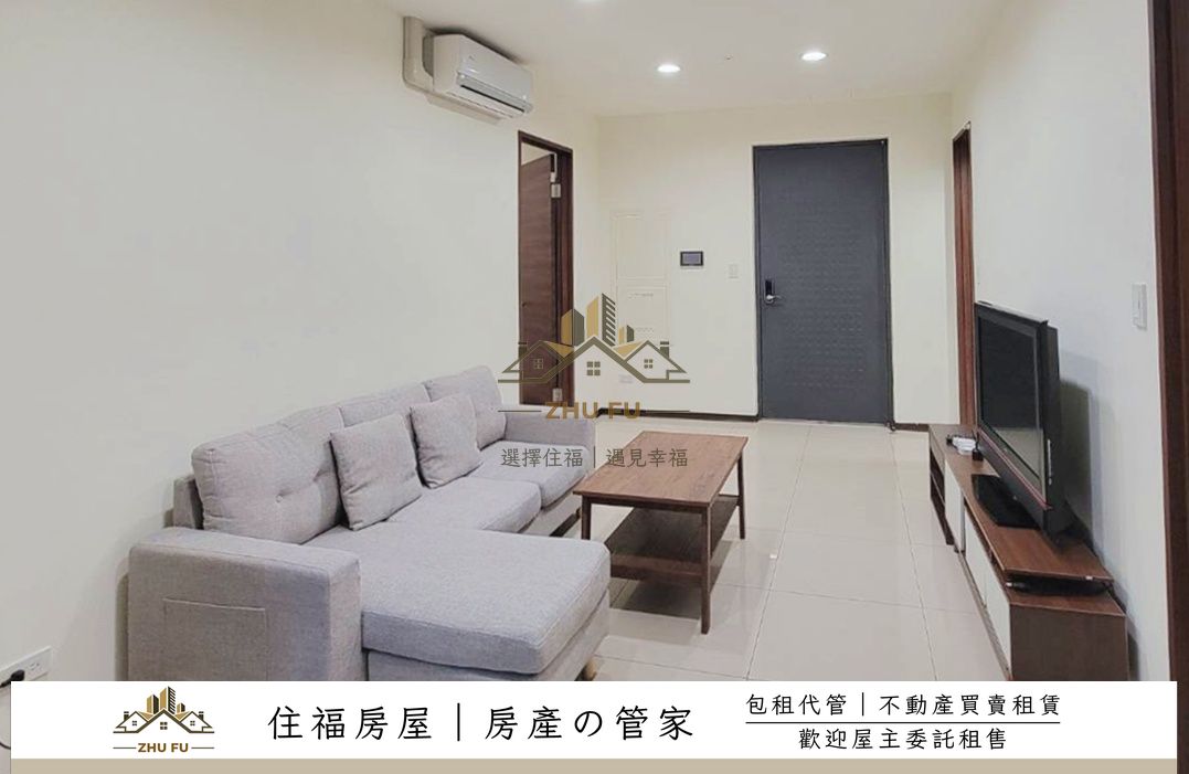 淡水區｜海都1｜簡約大器美2房｜社會住宅