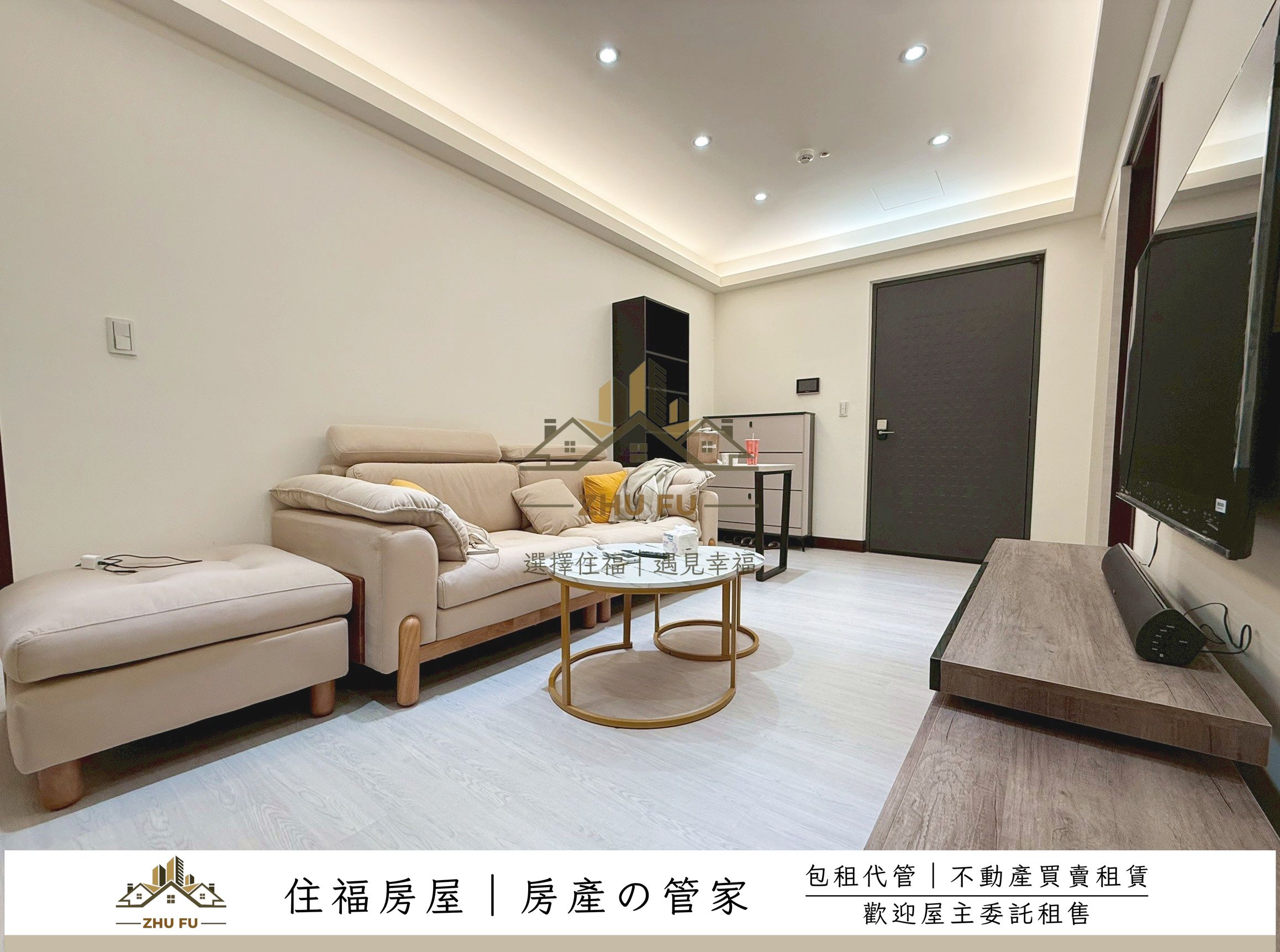 淡水區｜海都2｜溫馨質感兩房｜社會住宅