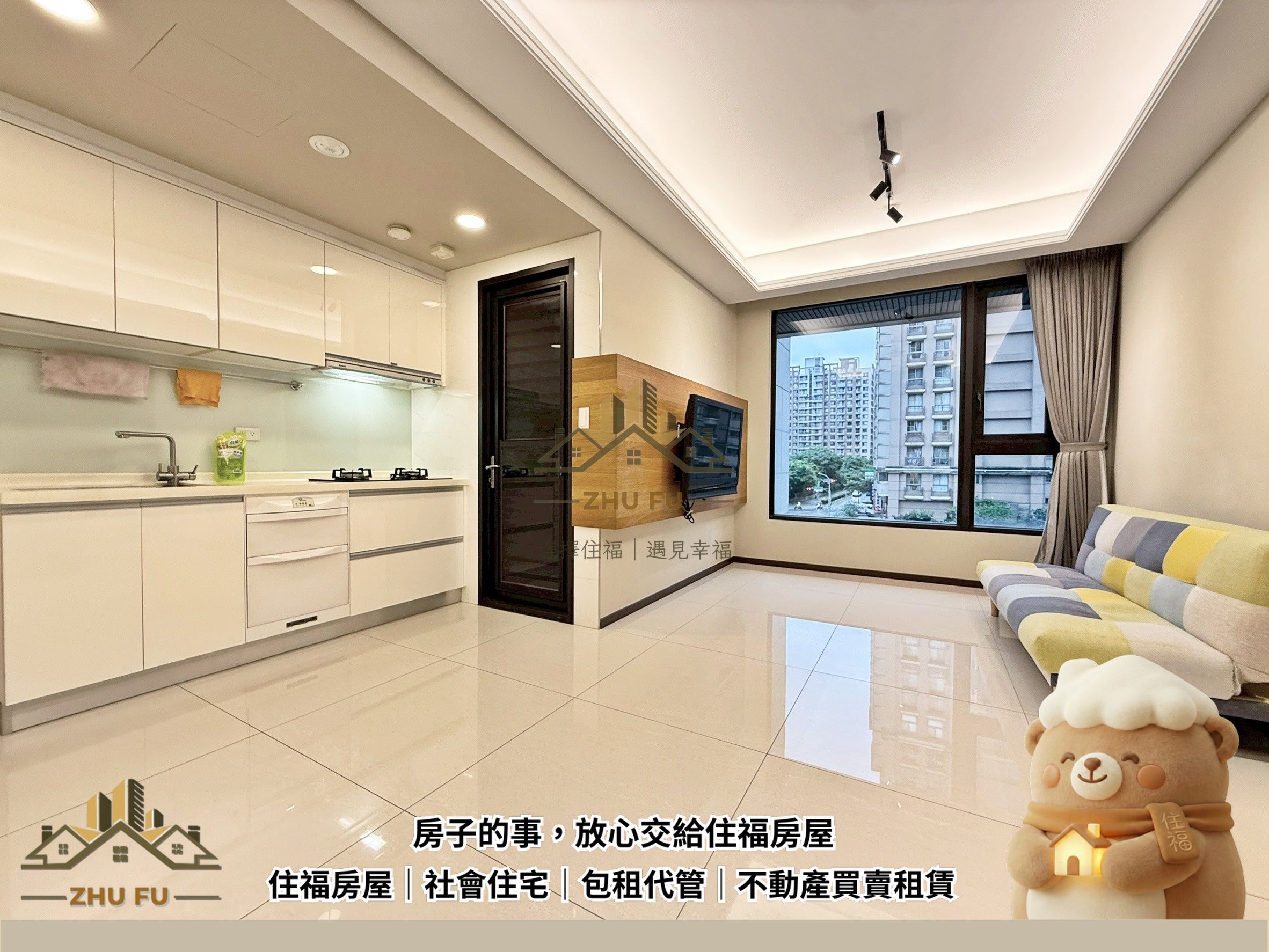 淡水區｜川普寬庭｜溫馨機能二房車｜社會住宅