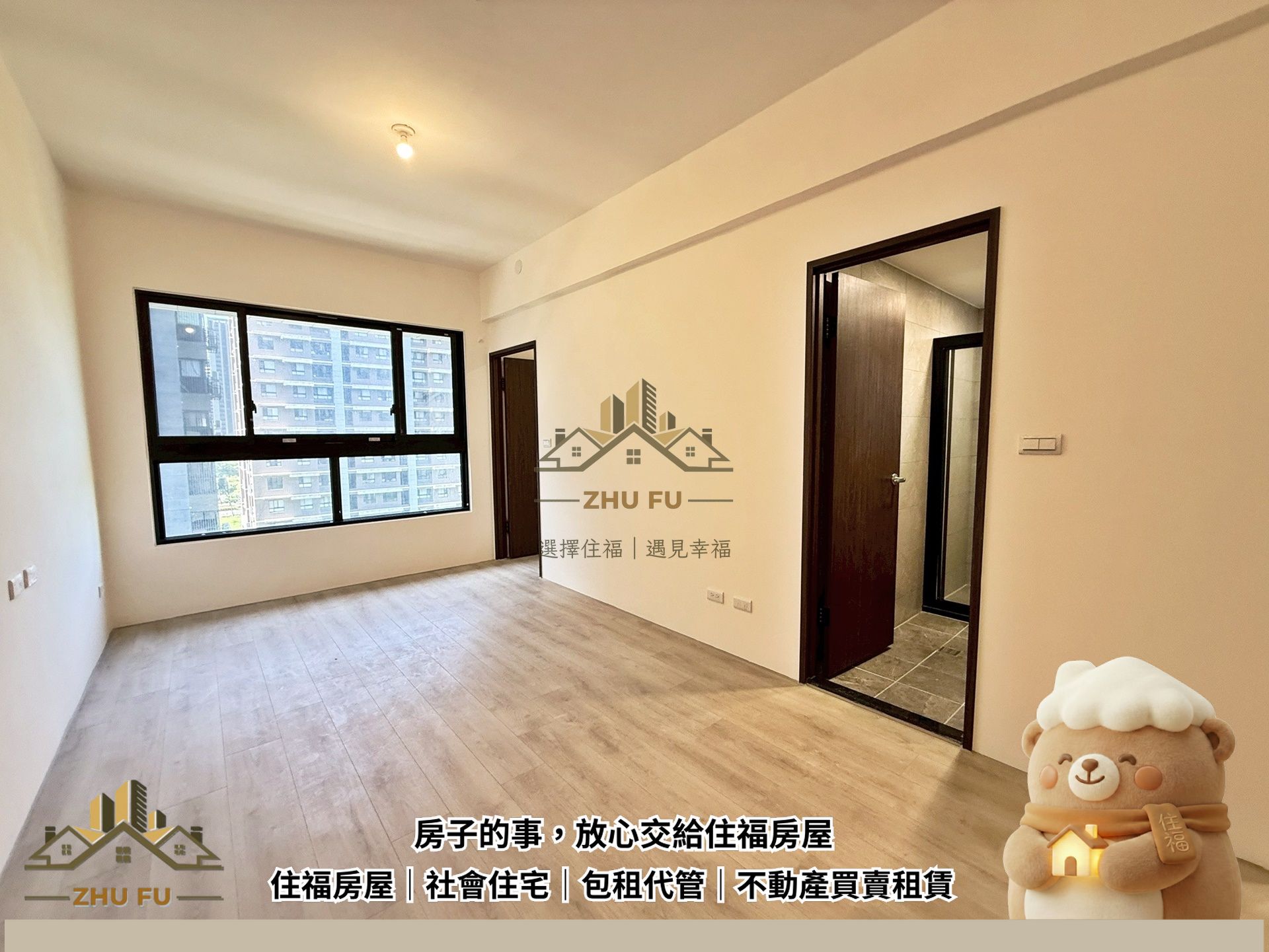 淡水區｜佳瑞向上｜全新質感美裝二房｜社會住宅