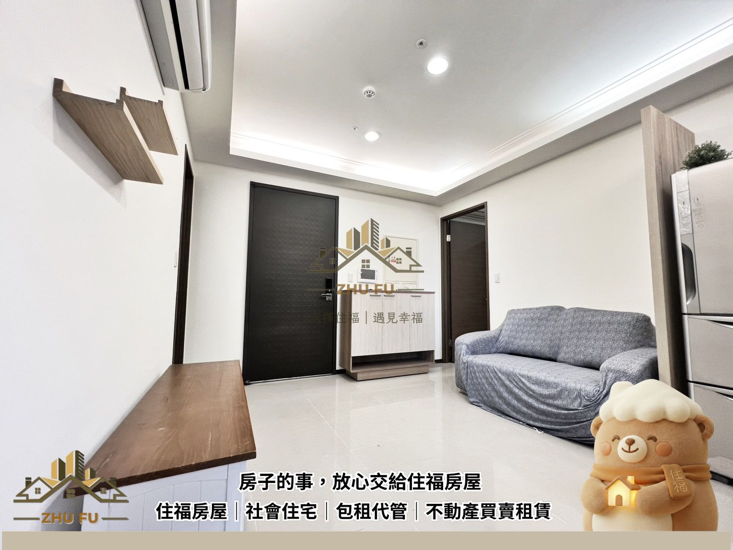 淡水區｜丰悅夏宮｜高樓景觀美裝二房｜社會住宅