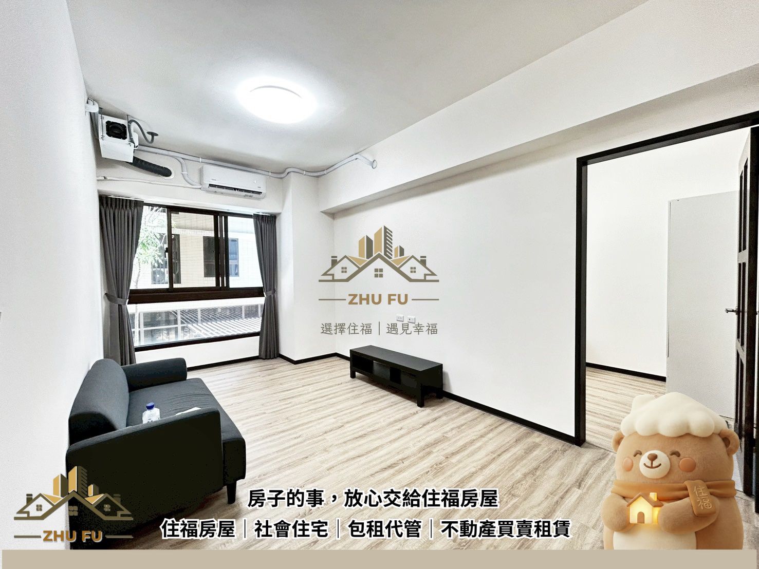 淡水區｜飛時代｜全新舒適二房車｜社會住宅