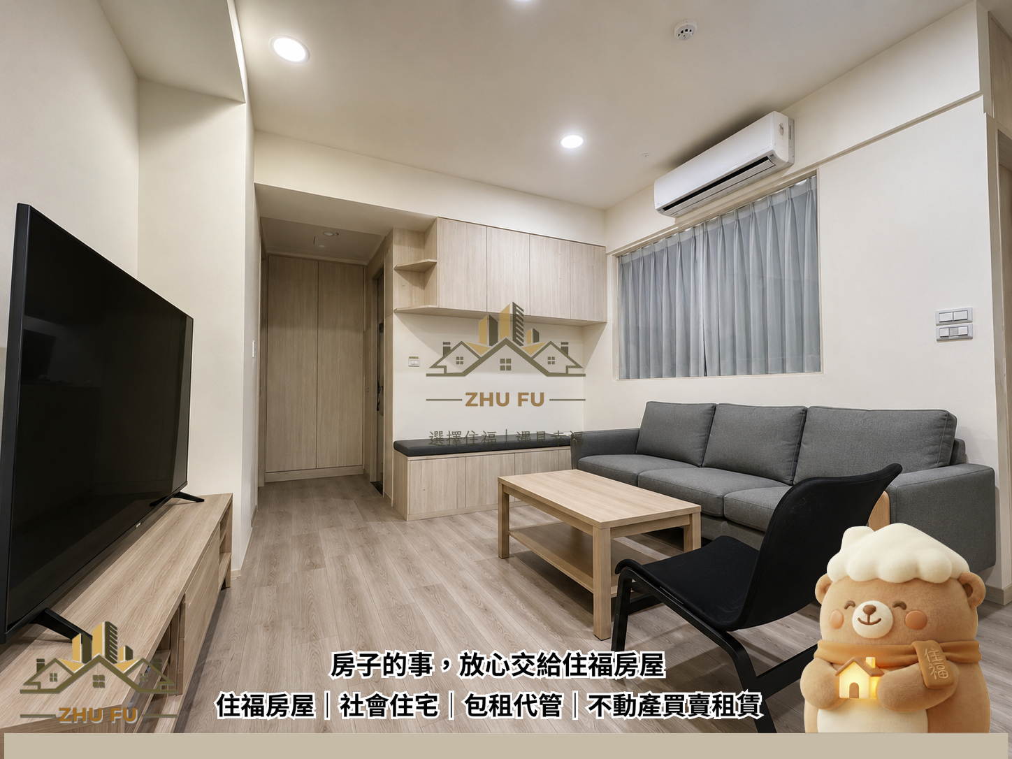 淡水區｜海都｜美裝全配可寵二房車｜社會住宅