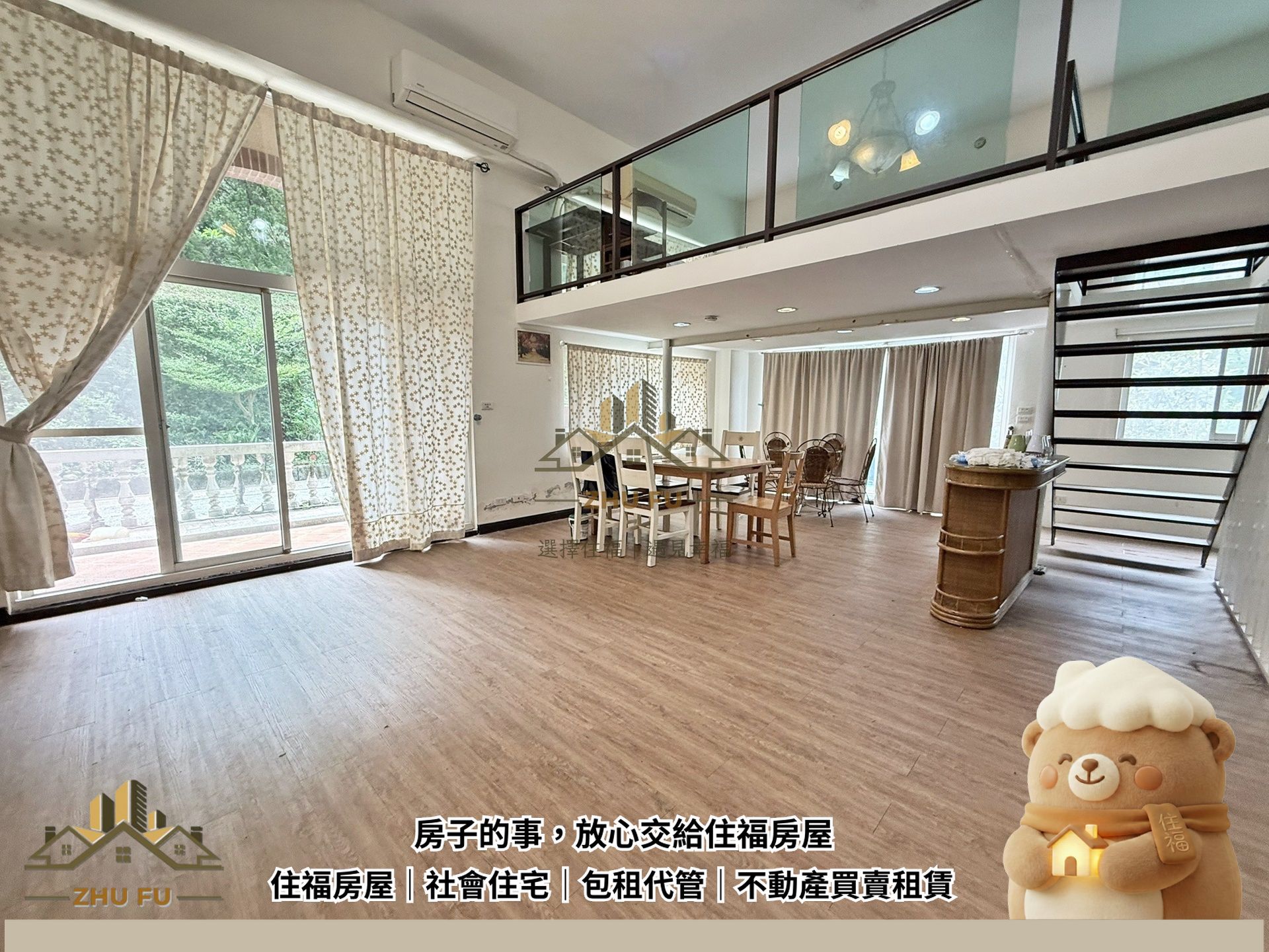 三芝區｜佛朗明哥｜一樓可寵悠閒宅｜社會住宅