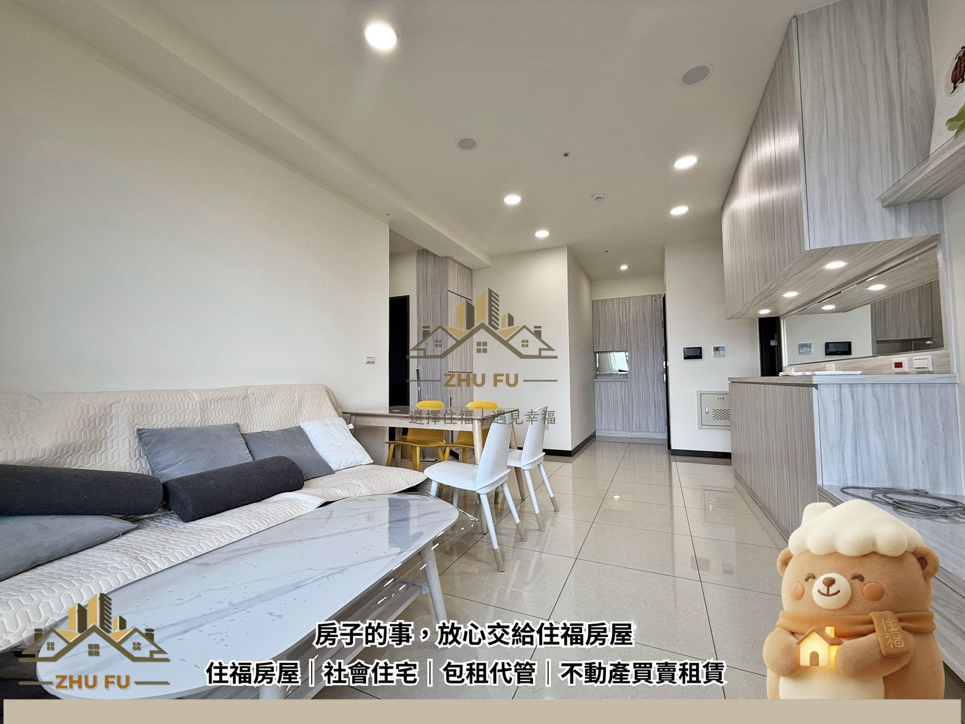 淡水區｜和合海景｜質感精裝三房車｜社會住宅