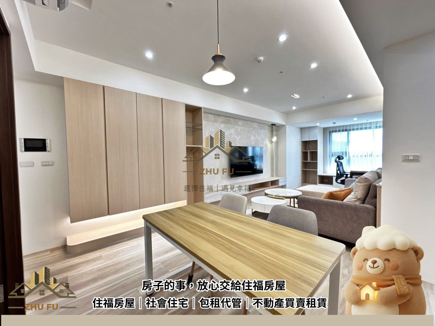 淡水區｜海樂地｜高樓美景陽光三房車｜社會住宅