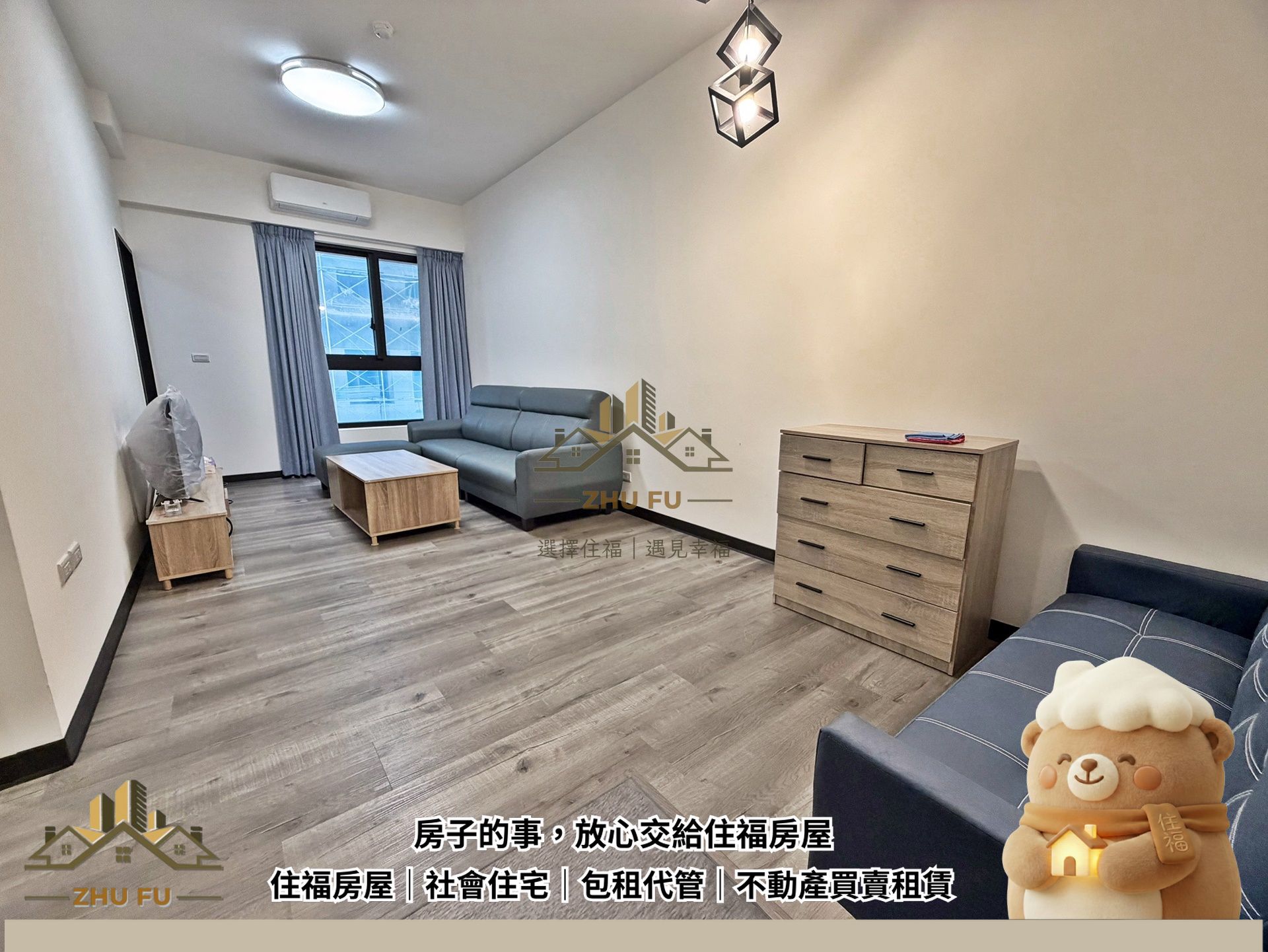 淡水區｜二丁目｜美裝舒適二房車｜社會住宅