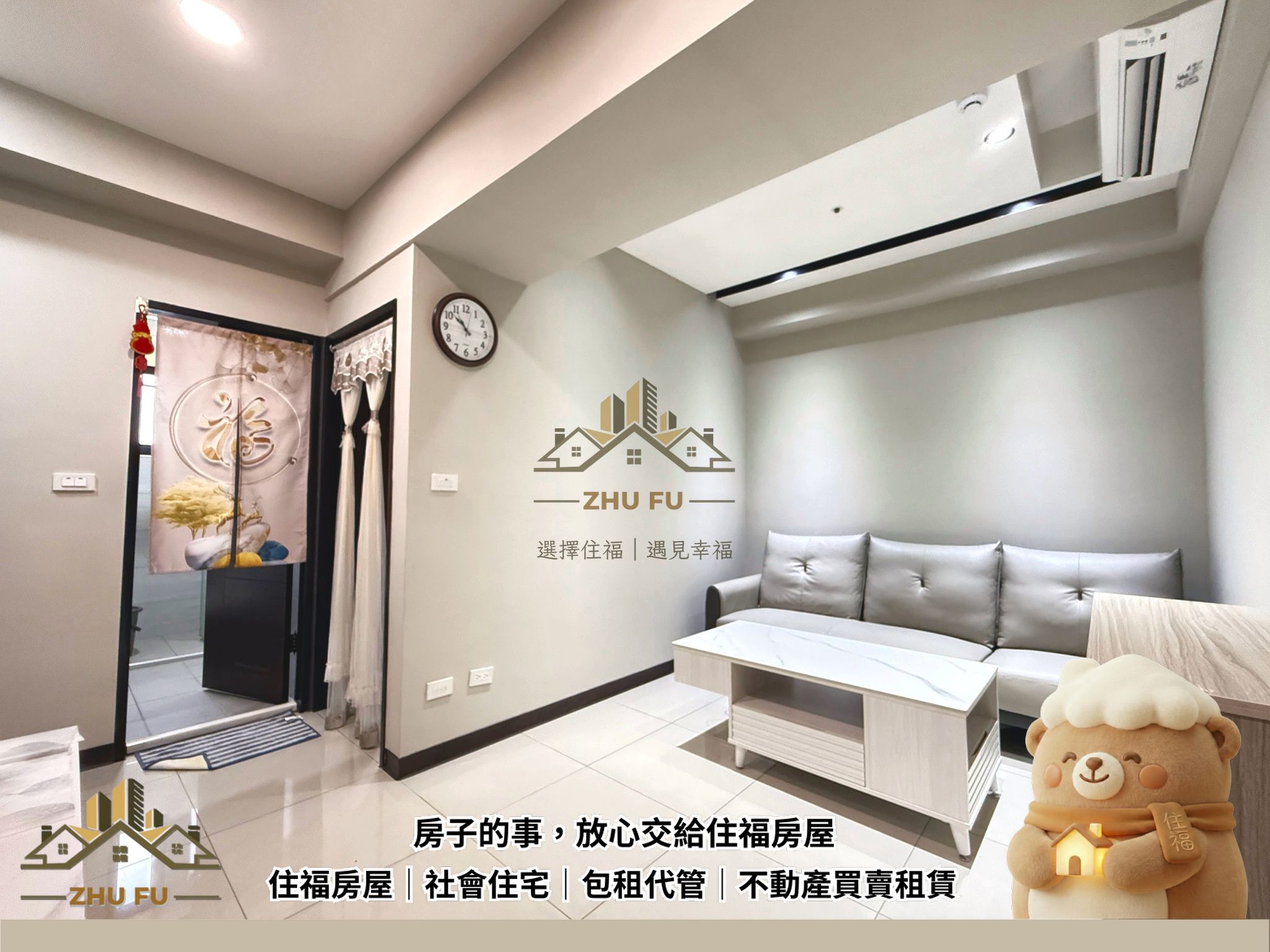 淡水區｜新品苑｜溫馨學區二房車｜社會住宅