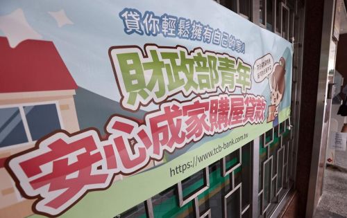 水龍頭開了！行政院今將拍板新青安排除72-2限制、回溯至9月1日