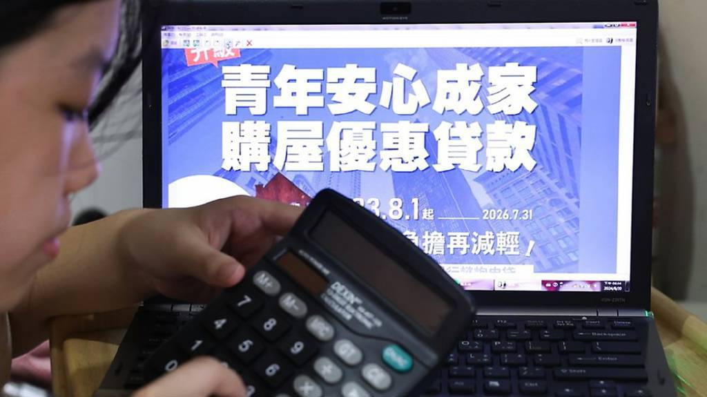 投資客沒打到 工程師先出局？新青安2.0排富背後的盲點